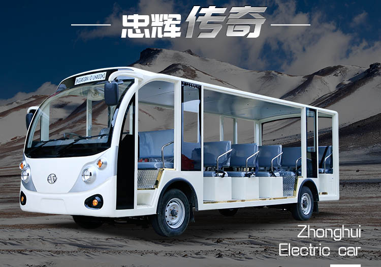 23座電動(dòng)觀(guān)光車(chē) 23座電動(dòng)觀(guān)光車(chē)